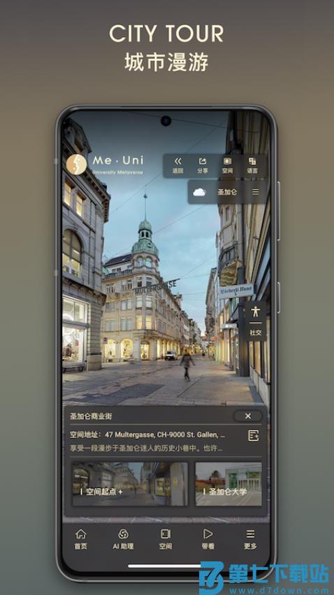 元校app免费版v344 5