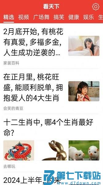 看天下大字版app(大字看天下)v1.2.7.b 1