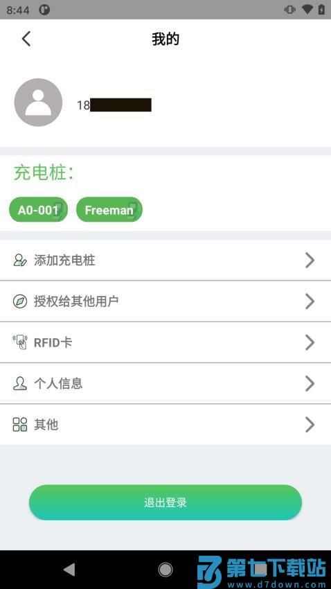 充拾最新版v1.4.0 3