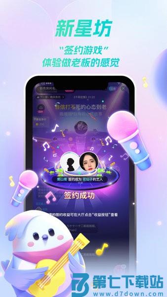 歌星俱乐部app v1.0.25 安卓版 1