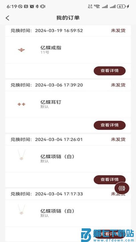 EDEAR最新版v3.2.6 4