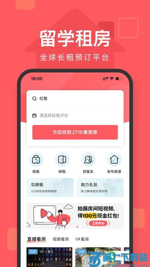 异乡好居最新版v7.75.1 2