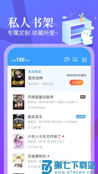 蛮多小说app官方版v2.47.0.0604.1200 2