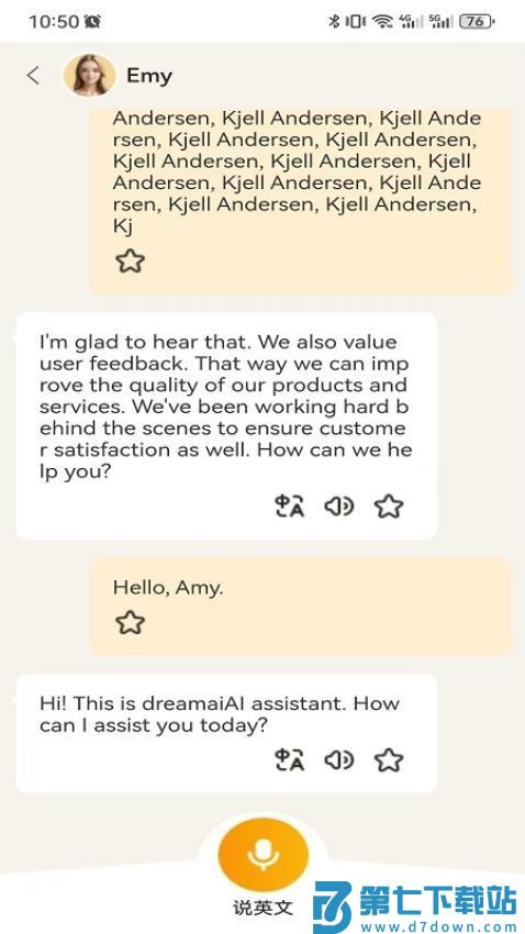 DreamsAI口语最新版v2.1.1 2