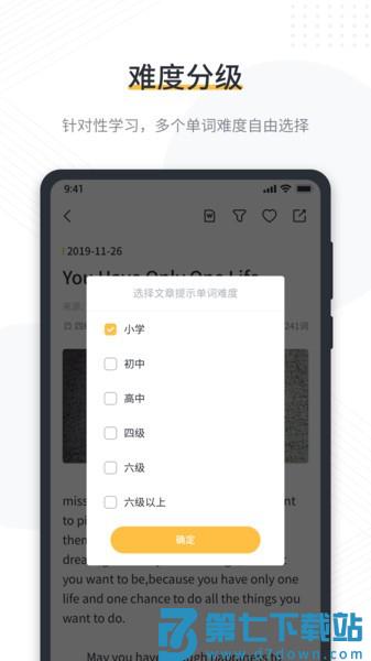 懒人英语阅读官方版v1.9.1 4