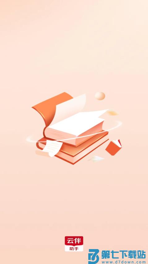 BesTV云课伴学助手v1.0.6 2