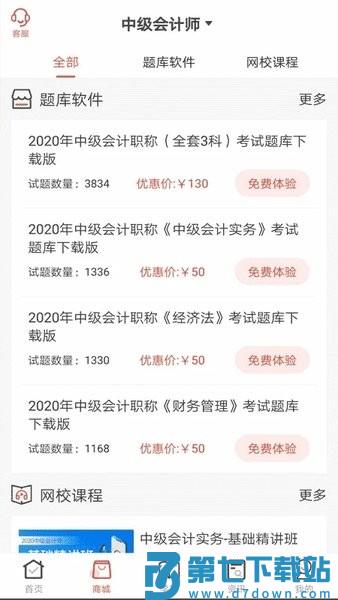 羿文教育手机版v3.1.5 1
