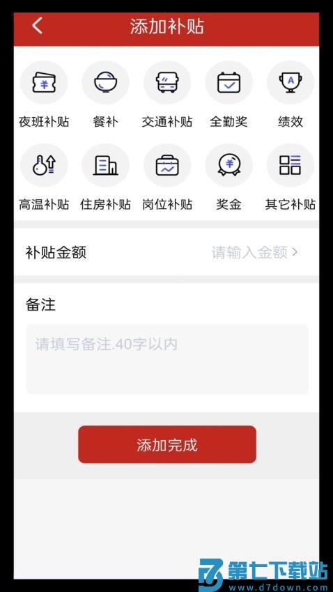 计工时手机版v1.0.5 1