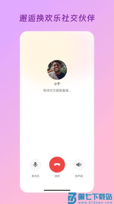 得心appv1.1.8 1