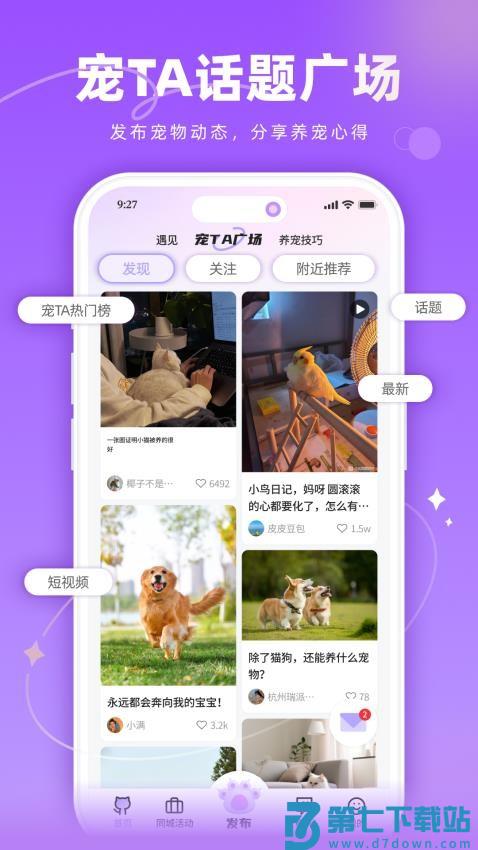 宠TA一生最新版v1.0.8 4