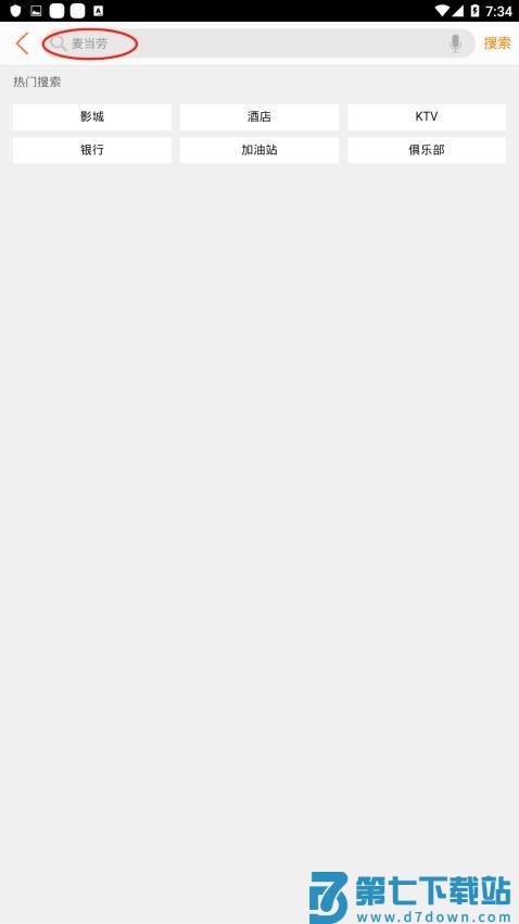 查电话最新版v0.1.75 3