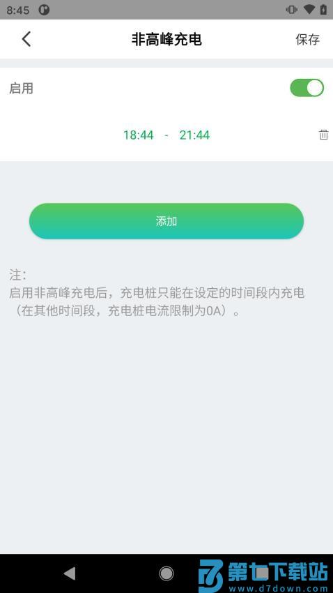 充拾最新版v1.4.0 1