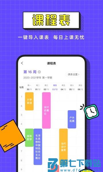 完美校园健康打卡系统官方版 v5.8.15 安卓最新版本 2