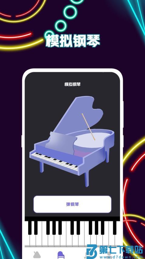模拟钢琴gstrings节拍器官方版v3.1.312 2