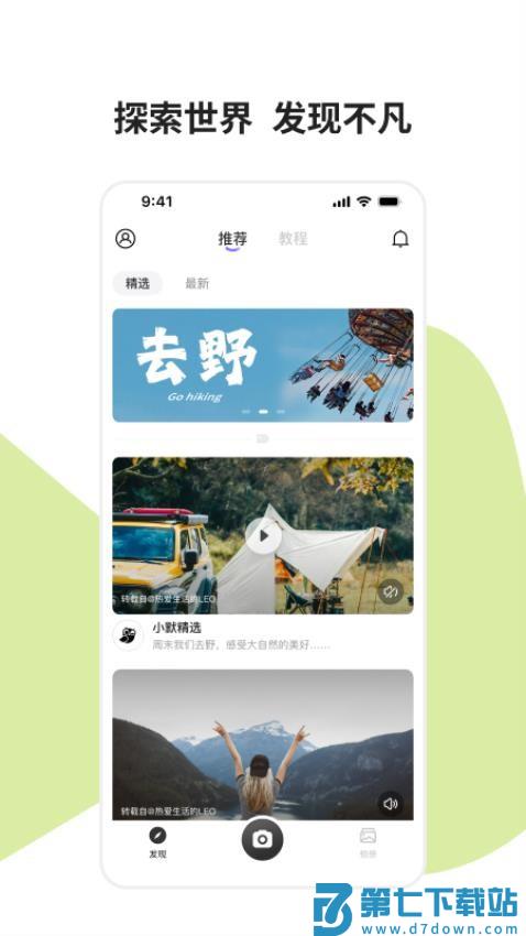 Mology Cam免费版v1.3.3 2