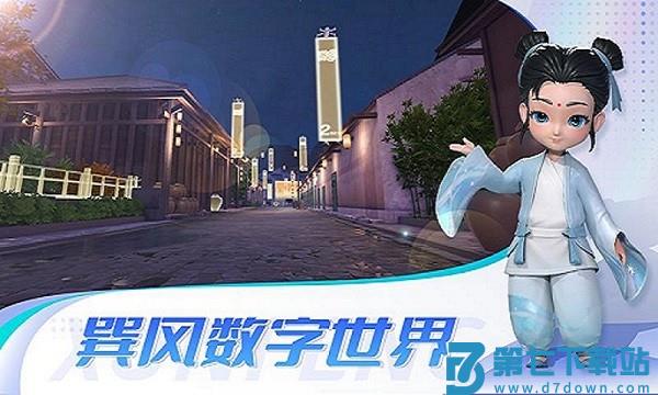 巽风数字世界APP官方版下载