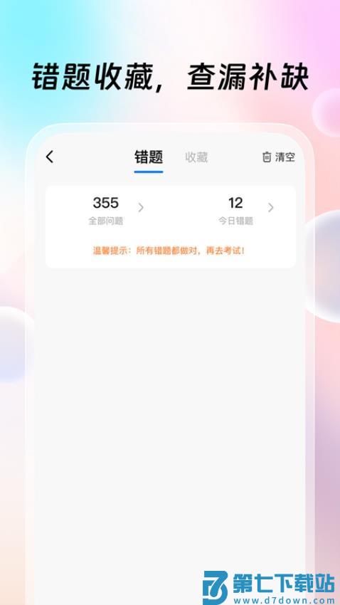 驾考辅助大师官方版v1.0.2 2