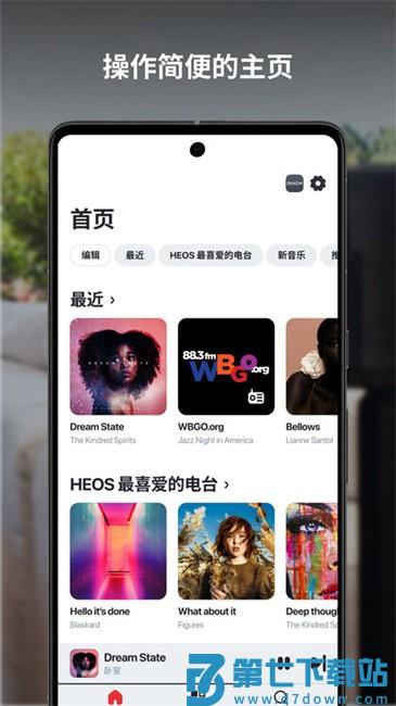 heos中国手机版 v3.67.451 最新版本 3