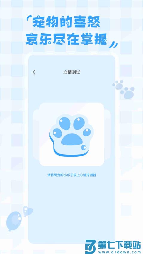 鸟语翻译器appv2.0.7 3
