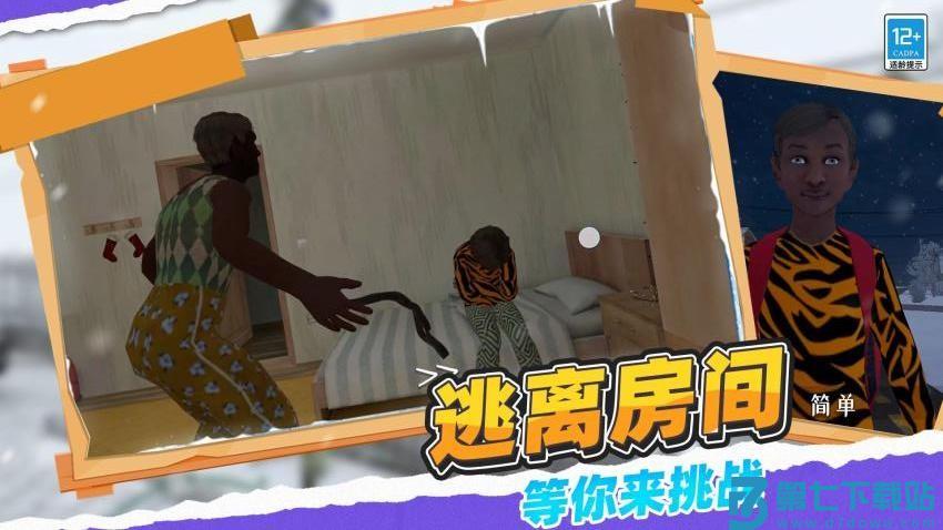全民大逃亡游戏v4.250603.170 4