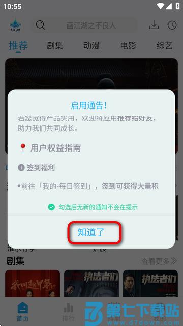 水滴视频怎么下载缓存
