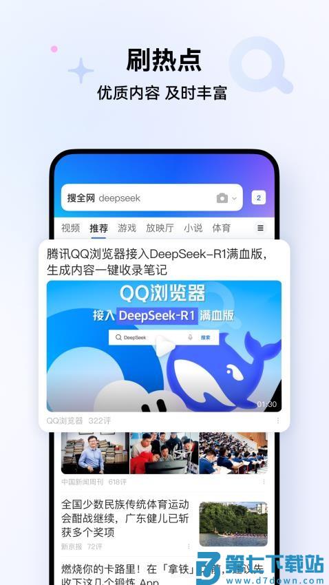手机QQ浏览器appv19.0.7.7031 1