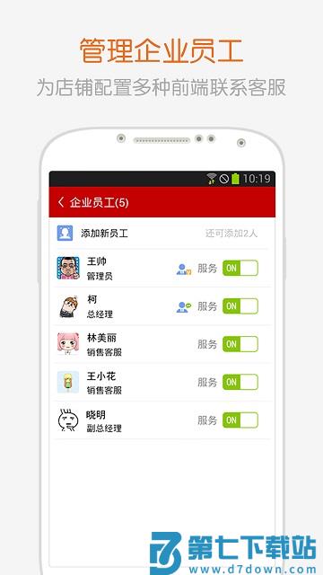 全球采购商户版 v2.66 安卓版 1