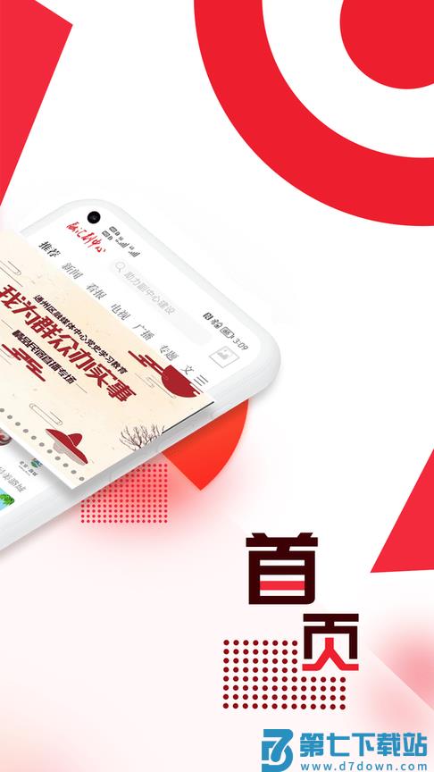 融汇副中心app v3.0.013 安卓官方版 0
