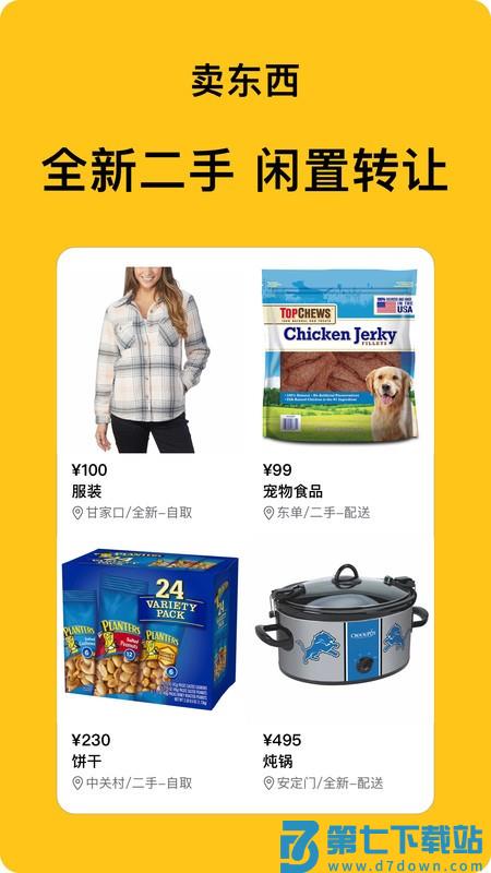 土豆最新版