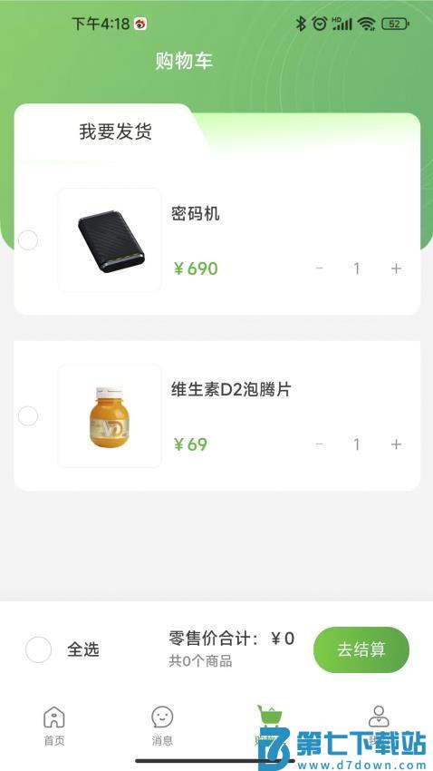 华大康成官网版v2.5.3 2