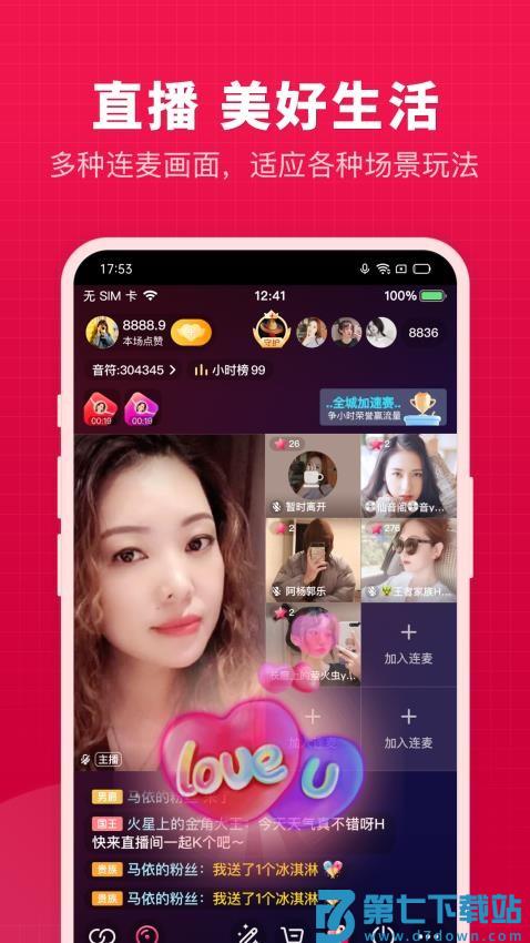 V篇软件(改名开心微微)v8.52.0.4 4