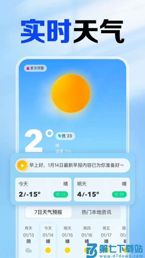 铁路火车票查官网版v1.0.4.1001 2