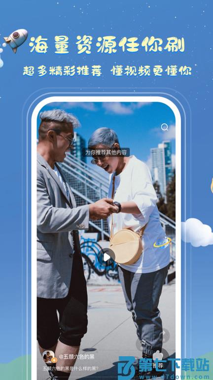 看看宇宙app v4.1.5 安卓官方版 3