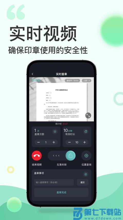 全控印章最新版