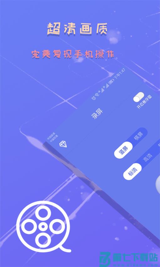 录屏截图精灵appv6.2.6 3