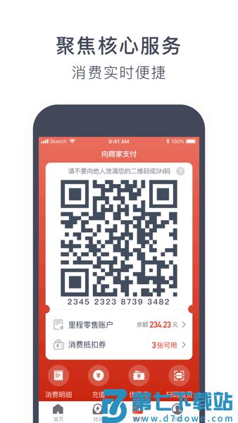 奥动换电软件v6.9.20 3