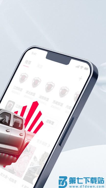江铃大道app v1.6.8 安卓最新版本 0