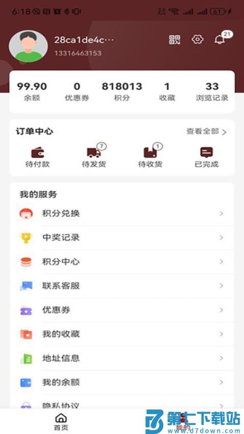EDEAR最新版v3.2.6 2