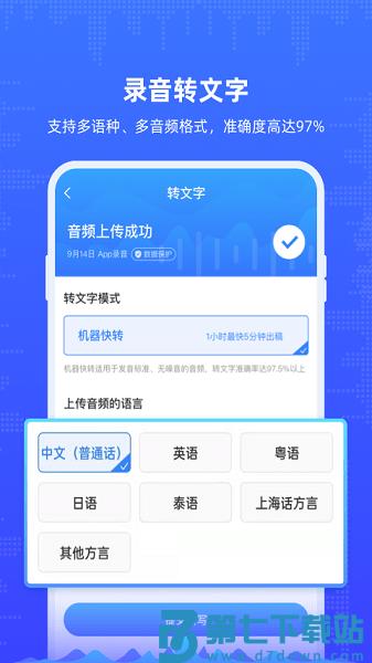随身录音机手机版(楚少录音)v2.9.8 2