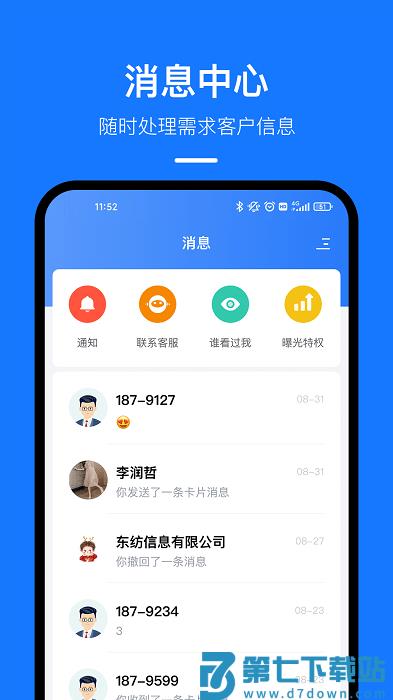 东纺云工厂app v1.9.4 安卓版 0
