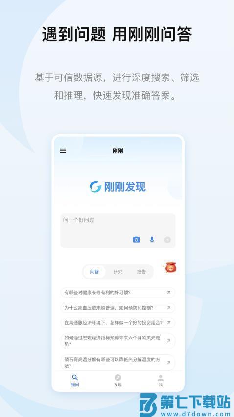 刚刚发现最新版v3.9.7 3
