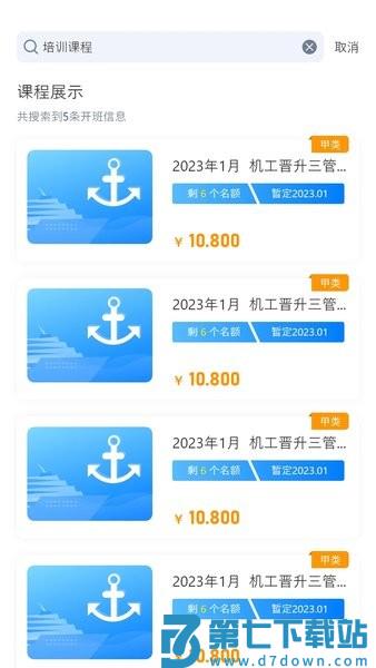 智慧海院最新版本v3.2.3 3