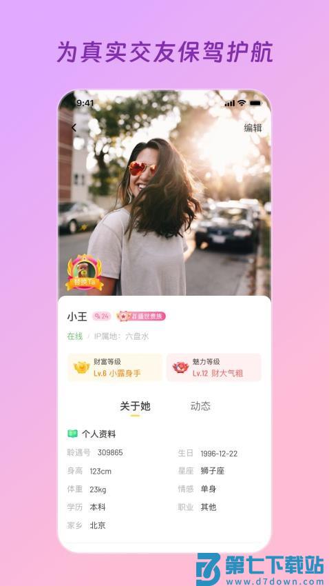 得心app