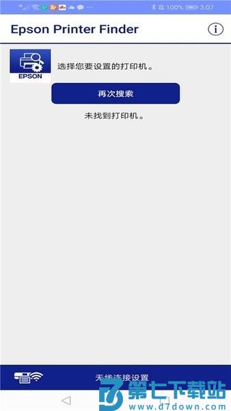 EPSON Printer Finder app