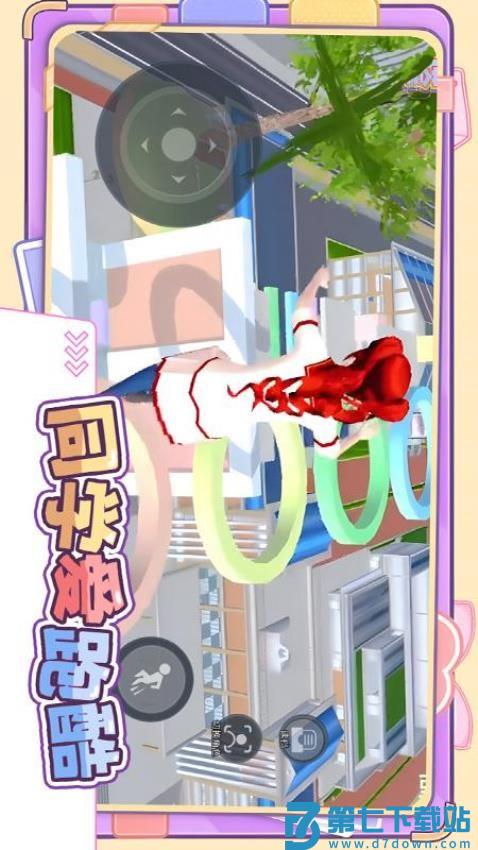 同学爱跑酷游戏