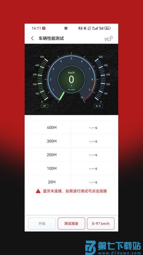 小车探Pro免费版v5.23.000 3