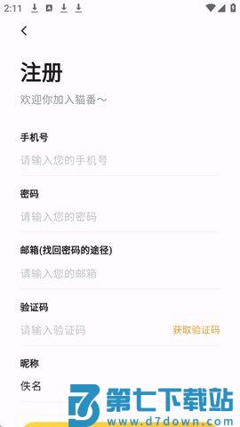 猫番阅读怎么注册