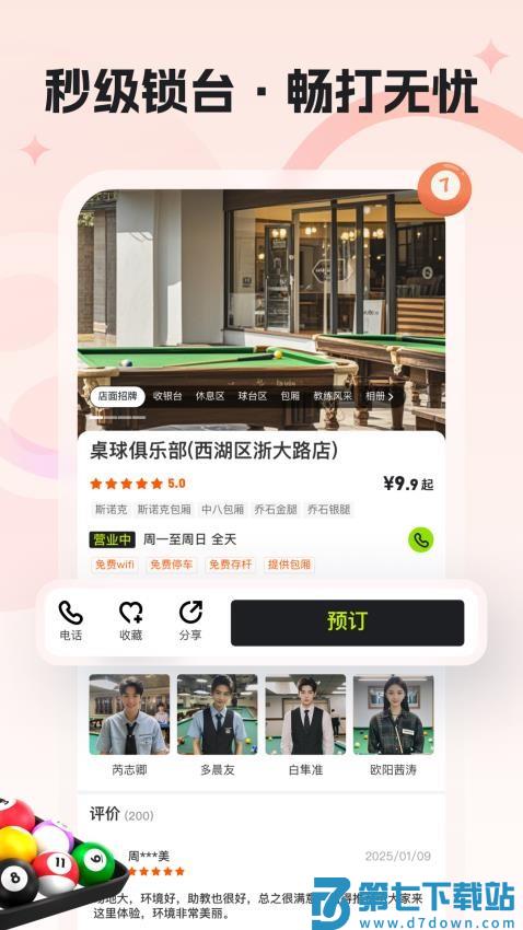 瞄运动官方版v1.0.9 2
