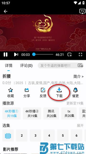 水滴视频怎么下载缓存