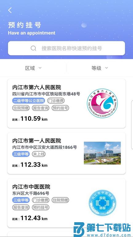 健康内江官方版下载